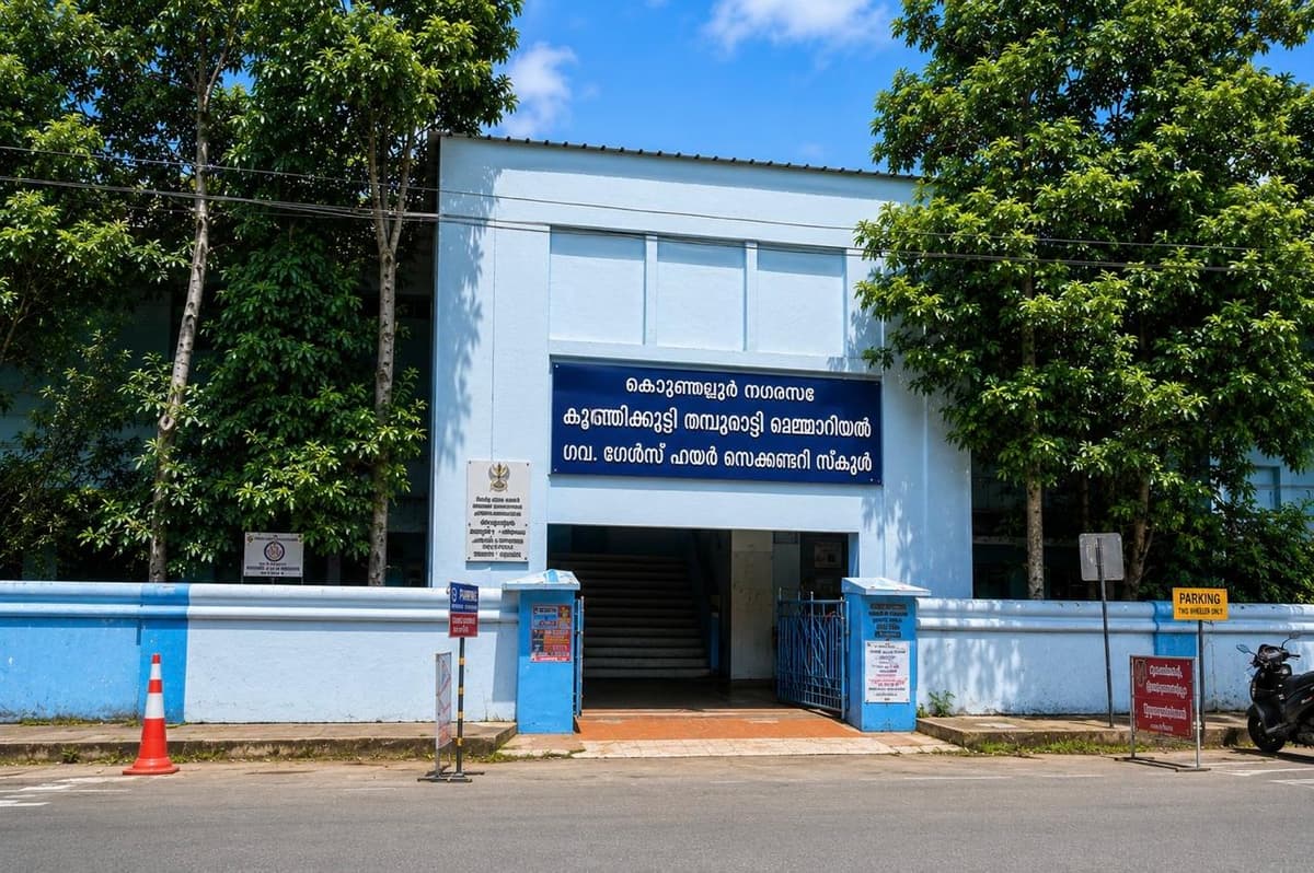 Government Girls Higher Secondary School